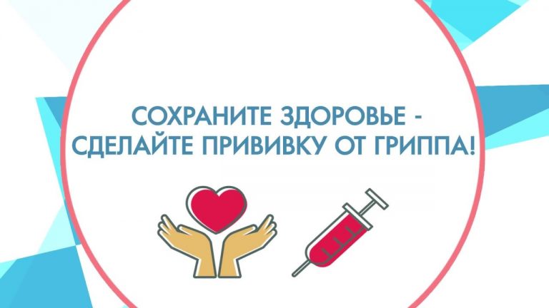 О важности вакцинации