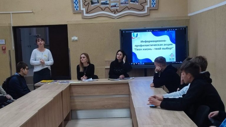 Акция «Твоя жизнь – твой выбор»