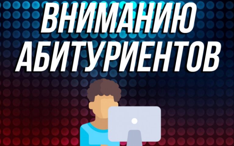 Продолжается подача документов на медико-профилактический факультет