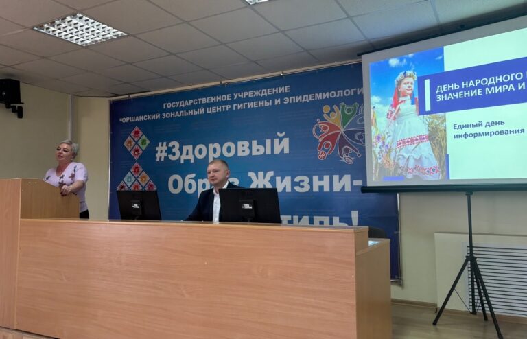 Единый день информирования прошел в Оршанском зональном ЦГЭ