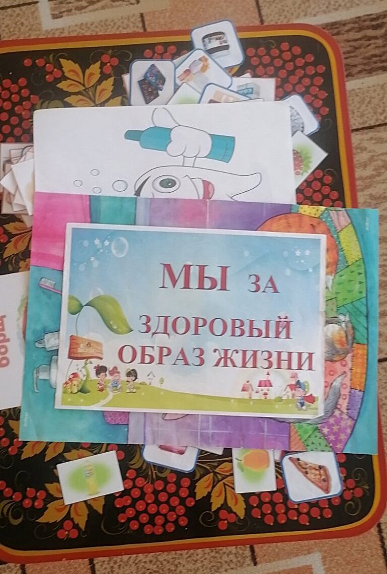 БЫТЬ ЗДОРОВЫМ Я ХОЧУ – ПУСТЬ МЕНЯ НАУЧАТ!