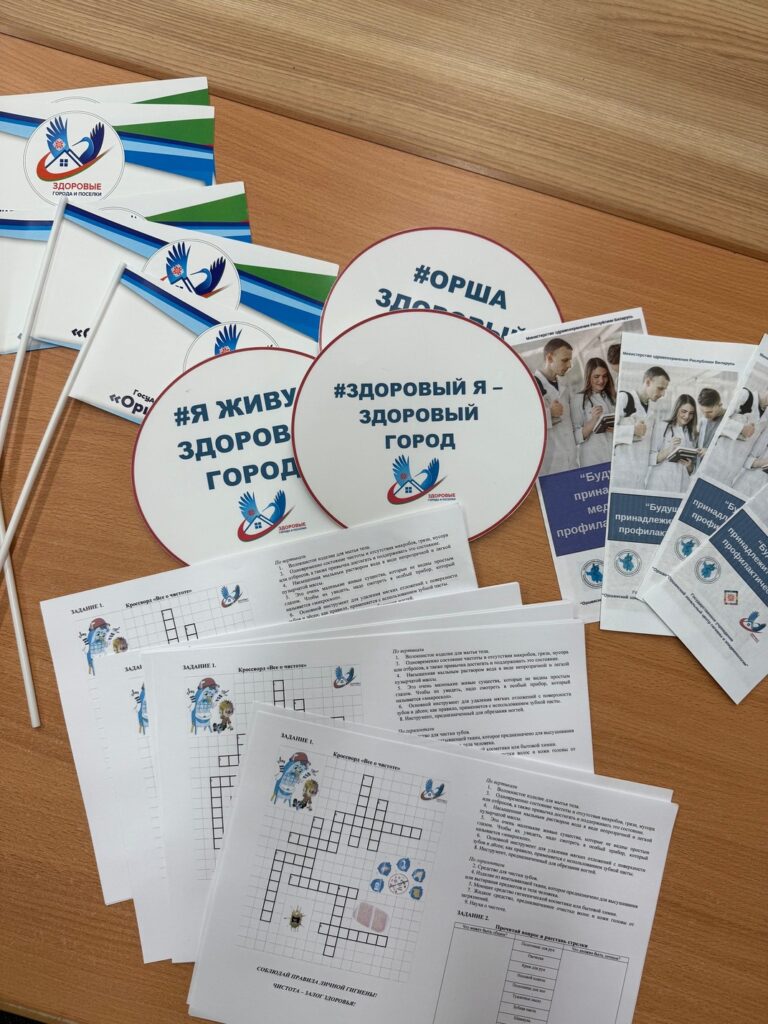 Путешествие в страну «Здоровье»