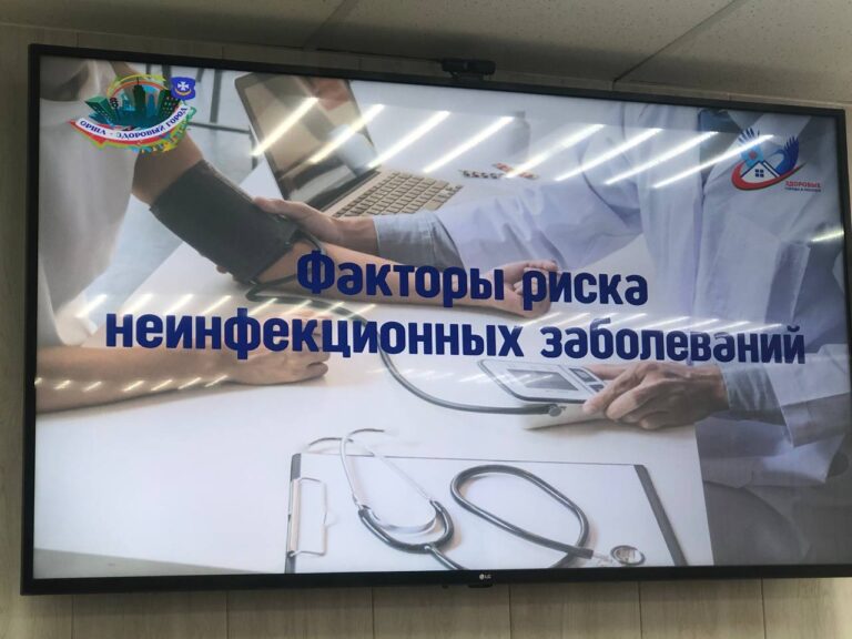 Семинар «Факторы риска неинфекционных заболеваний» и ЗОЖ-викторина «Навигатор здоровья»