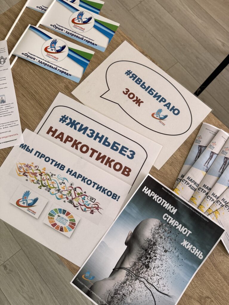 Мероприятия по ФЗОЖ с учащимися ГУО «Средняя школа  № 17 г. Орши»