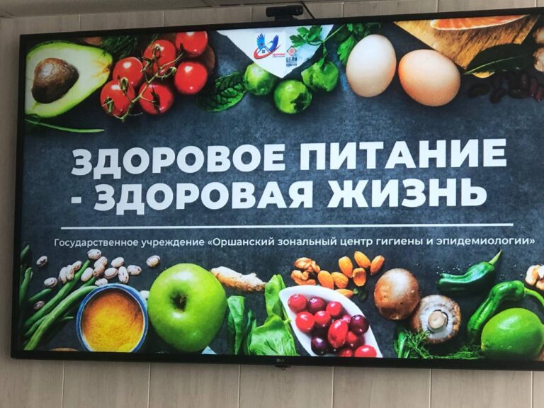«Здоровое питание – здоровая жизнь»