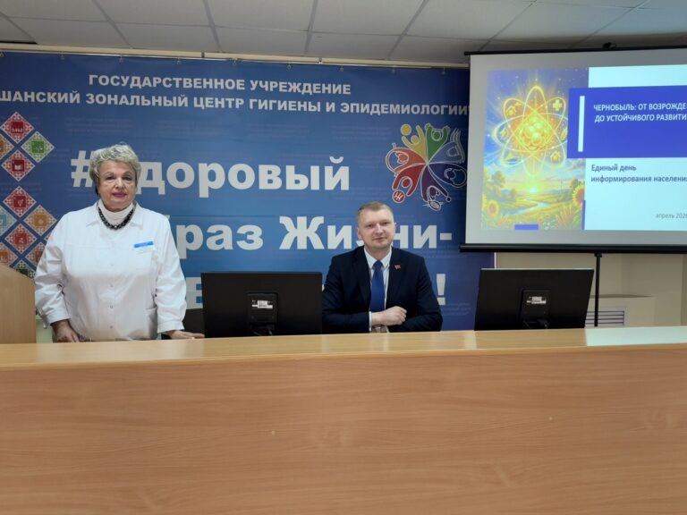 Единый день информирования «Чернобыль: от возрождения до устойчивого развития»  