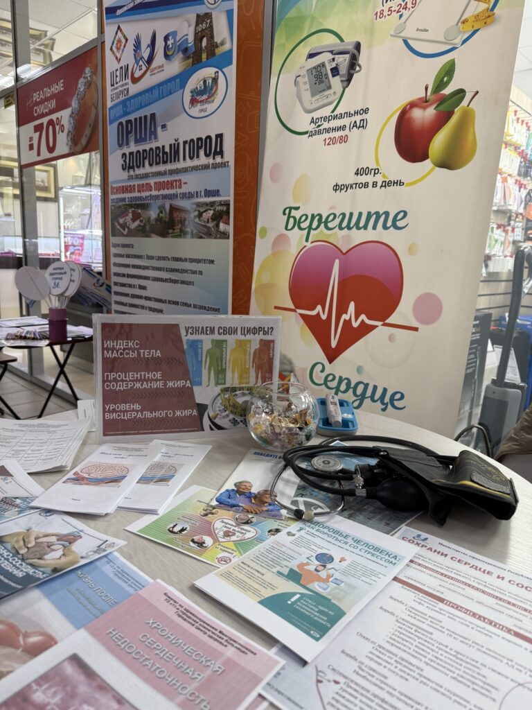 В ТРЦ «Орша-Сити» прошла акция «Цифры здоровья: артериальное давление»   