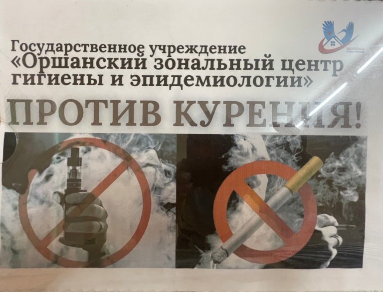 «Электронные сигареты (вейпы) – старая угроза здоровью в новом обличье»